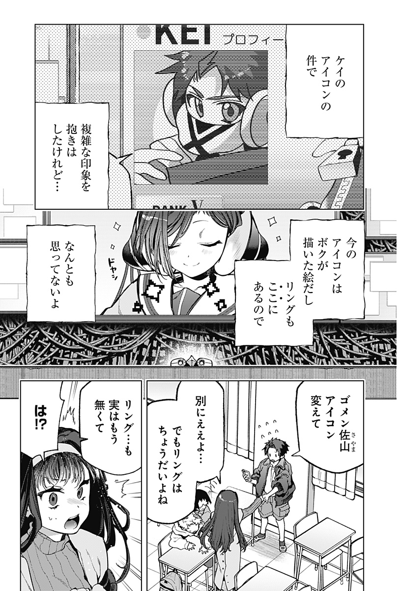 Shinsou no Raputa - Chapter 2 - Page 17